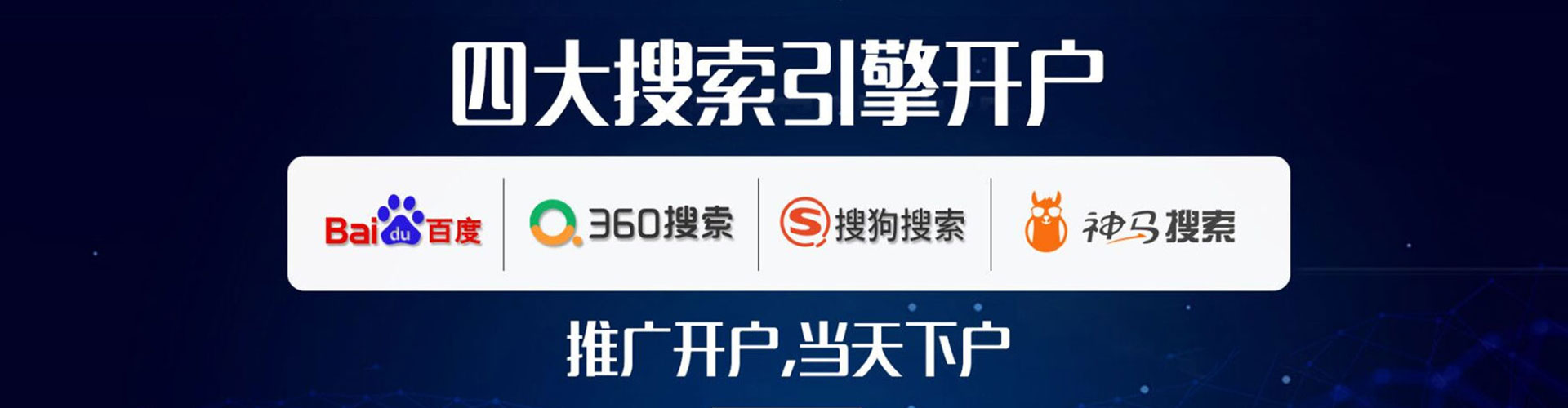 让胡路百度竞价代理